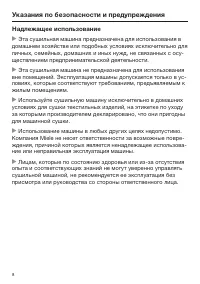 Страница 8