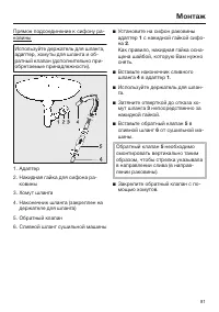 Страница 81