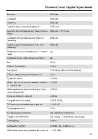 Страница 83