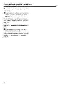 Страница 88