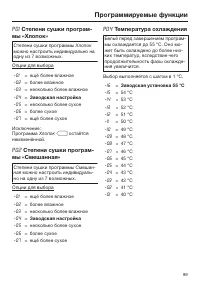 Страница 89