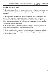 Страница 9