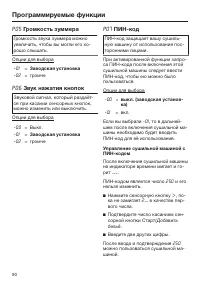 Страница 90