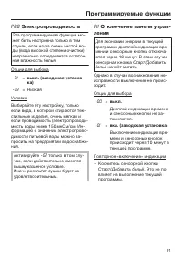 Страница 91