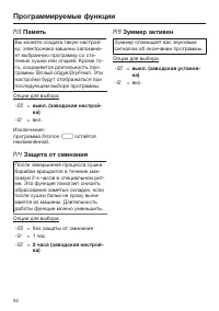 Страница 92