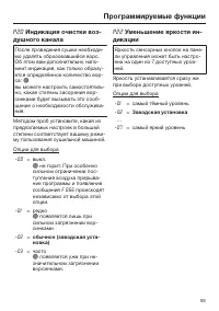 Страница 93