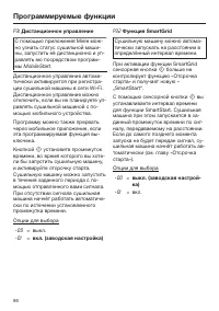 Страница 96