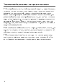 Страница 10