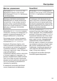Страница 107