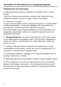Страница 14