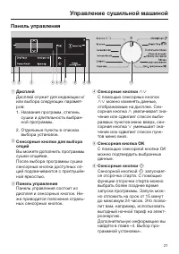 Страница 21