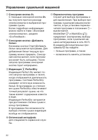 Страница 22