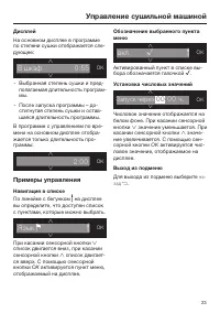 Страница 23