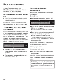 Страница 26