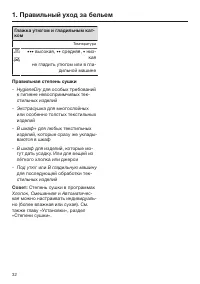 Страница 32