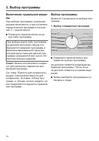 Страница 34