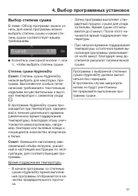 Страница 37
