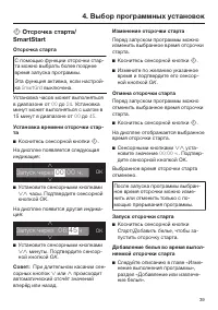 Страница 39