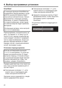 Страница 40