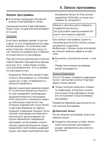 Страница 41