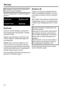 Страница 52