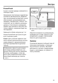 Страница 53