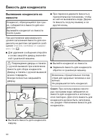 Страница 56
