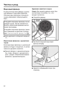 Страница 62