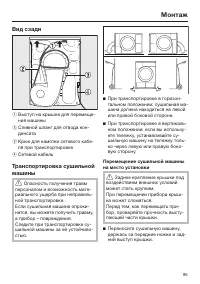 Страница 85
