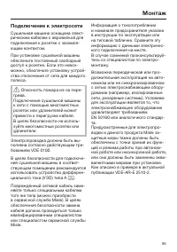 Страница 95