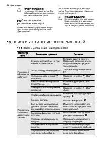 Страница 26
