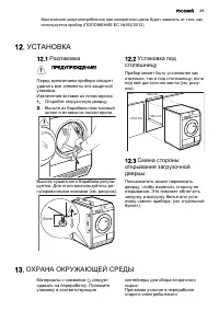 Страница 29