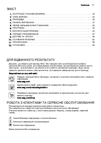 Страница 31