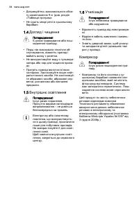 Страница 34