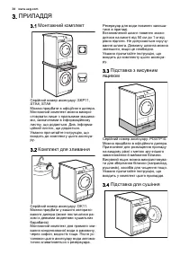 Страница 36