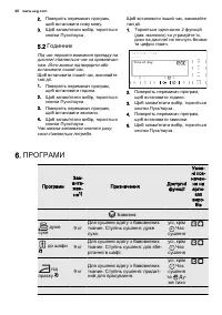 Страница 40