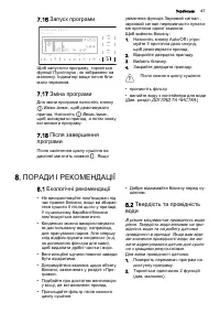 Страница 47