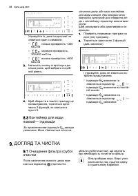 Страница 48