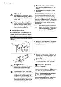 Страница 50