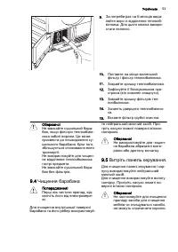 Страница 53