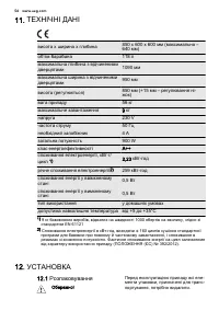 Страница 56
