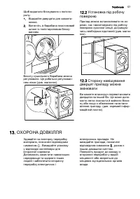 Страница 57