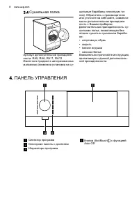 Страница 8