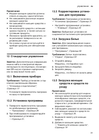 Страница 31