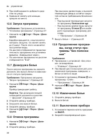Страница 32