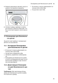 Страница 33