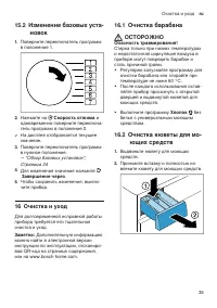 Страница 35