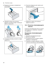 Страница 36