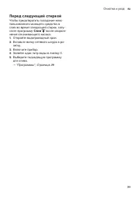 Страница 39