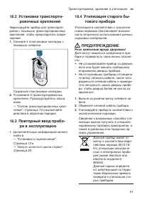 Страница 51